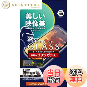�y���������z�G���R�� iPhone 16 Plus �K���X�t�B���� �����K���X �d�x10H ���ߗ�95�� ���̉f�荞�݌y�� AR���H ���掋�� �w�䂪���Ȃ� �C�A������Ȃ� �y�K�C�h�g�t���z [iPhone 15 Plus�Ή�] PM-A24BF