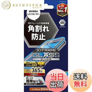 �y���������z�G���R�� iPhone 16 Plus �K���X�t�B���� �����K���X �d�x10H �t���[���t�� �p���ꂵ�Ȃ� 3D�t���[�� �Ռ��z�� �w�䂪���Ȃ� �C�A������Ȃ� �y�K�C�h�g�t���z [365�������t��] [iPhon