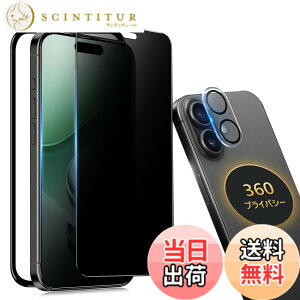 �y���������z�y360°�`�����h�~�ziPhone 16 �p �K���X�t�B���� �����K���X��ʕی�t�B���� �F�F360°�`�����h�~�A�T�C�Y�FiPhone16Plus