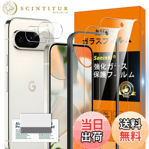 �y���������zscreenprotector �K���X�t�B���� AGHTGFSGERFDERGE �w��h�~ �����K���X �����Y�ی�t�B���� �F�FHD����/�����x/�w��h�~�A�T�C�Y�FGoogle Pixel 9 5G �N���[�j���O�c�[��