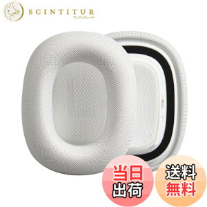 �y���������z[CYCLETRACK] �C���[�p�b�h AirPods Max�����p �����p�C���[�N�b�V���� AirPods Max�w�b�h�t�H���p �w�b�h�t�H���p�C���p�b�h ���R��h�~ ���K�g���S�n �F�F�z���C�g