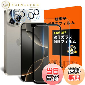 �y���������z�����ی�t�B���� �w��h�~��U�h�~ ������ �C�A�h�~ �ϏՌ� �����z�� �T�C�Y�FiPhone 16 Pro Max 2+2+1