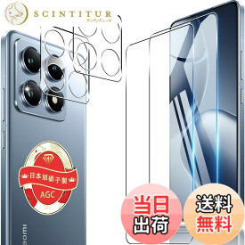 【送料無料】対応 液晶 保護フィルムム 保護フィルム フィルム 強化ガラス ガラスフィル 指紋認証対応 硬度9H 耐衝撃 飛散防止 3D Touch対応 高感度タッチ 指紋防止 撥油性 疎水性 自動吸着 気泡ゼロ 貼り付け簡単 サイズ：対応 Xiaomi 14T