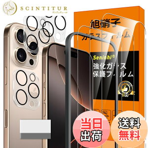 �y���������zscreenprotector �K���X�t�B���� IRHEGDGSFHETFDGDG �w��h�~ �����K���X �����Y�ی�t�B���� �F�FHD����/�����x/�w��h�~�A�T�C�Y�FiPhone 16 Pro Max -3+3+1