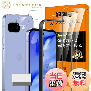 �y���������zscreenprotector �K���X�t�B���� IRHEGDGSFHETFDGDG �w��h�~ �����K���X �����Y�ی�t�B���� �F�FHD����/�����x/�w��h�~�A�T�C�Y�FGoogle Pixel 9A -3+2+1