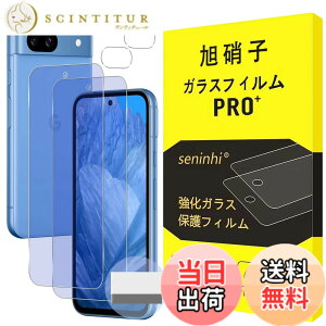 �y���������z�y2���t���ی�+2�������Y�ی�z �K���X�t�B���� �d�x9H ���Y���ɎqAGC�f�� �C�A�[�� ��U�h�~ �����x �Ռ��z�� ���E���h�G�b�W���H �F�F�A�C�X�u���[�A�T�C�Y�FGoogle Pixel 8a*2+2