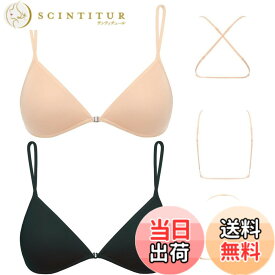 【送料無料】[Youngfull] 2枚セット 水着 インナー ブラジャー レディース スイムカップ 3つの着こなし方 軽量 速乾 快適 ビキニ 三角カップ スイム 水泳 競泳 フィットネス 下着 ブラ 色：ベージュ、ブラック、サイズ：B75