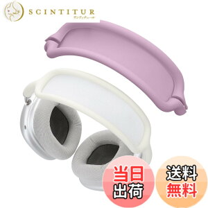 �y���������zkwmobile �w�b�h�o���h�J�o�[ Apple AirPods Max�Ή� - �V���R���� �ی�J�o�[ �v���e�N�V���� ���F �F�F���x���_�[