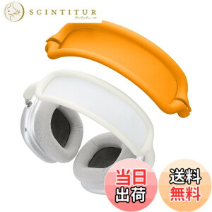 �y���������zkwmobile �w�b�h�o���h�J�o�[ Apple AirPods Max�Ή� - �V���R���� �ی�J�o�[ �v���e�N�V���� ���F �F�F�I�����W