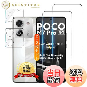 �y���������zTempered Glass Protector �F�F�N���A�A�T�C�Y�F�Ή� Xiaomi Poco M7 Pro 5G