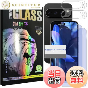 �y���������z���Y���Ɏq�f�� �����K���X �Ή� �K���X�t�B���� �J�o�[ �ی�t�B���� �F�F�����A�T�C�Y�FPixel10 Pro LG