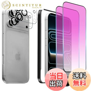 �y���������z�K���X�t�B���� iPhone 13mini �p �y2���Z�b�g�z�S�ʕی� �t�B���� �t���J�o�[ �t����� 5.4�C���`�Ή� �C�A�[�� �\��t���ȒP �F�F�u���[���C�g�J�b�g-9H�A�T�C�Y�FiPhone 17Promax