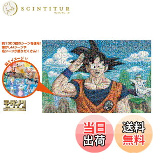 �y���������z�G���X�J�C(ENSKY) �W�O�\�[�p�Y���V���[�Y JIGSAW PUZZLE �h���S���{�[�� �F�F���U�C�N�A�[�g�A�T�C�Y�F50x75cm