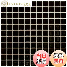 【送料無料】25mm角モザイクタイル【レギュラーカラー】タイルの表面が見えて施工しやすい裏ネット張り 色：ブラック【NET-25k-10】、サイズ：300mmx300mm