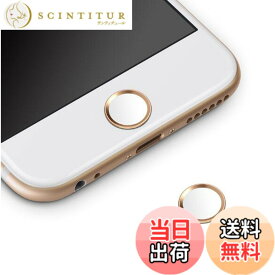 【送料無料】ホームボタンシール Sakula 指紋認証可能 iPhone8 iPhone8 Plus iPhone7 iPhone7 Plus iPhone6s iPhone6 Plus iPad pro iPad miniなど対応 ホームボタンシール（ブルーフレーム/ホワイト) 色：ゴルード/ホワイト
