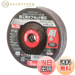 �y���������z���V EARTH MAN 100mm �f�B�X�N�O���C���_?�p �S�H�p�u�� �T�C�Y�F�I�t�Z�b�g�u�� 4mm