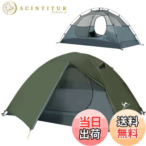 �y���������zTOMOUNT �e���g �\���e���g 1-2�l�p �L�����v�e���g ��d�w ������ �ϐ���3000mm �ʋC �h�� �y�� �R���p�N�g �o�C�N �A�E�g�h�A �o�R�p �ȒP�݉c 4�V�[�Y�� �L�����s���O �F�F2�l�p��