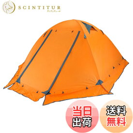 【送料無料】TRIWONDER 1 2 3人用 テント 山岳テント ツーリングテント 3シーズン 4 シーズン ソロテント 軽量 防水 二重層 キャンプ 登山 夏 冬 てんと 色：A1 オレンジ - 3人用（スカート付）、サイズ：1人