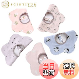 【送料無料】【JioJio】 ベビー ビブ スタイ よだれかけ 360° スタイ 防水 5枚セット 綿100% かわいい 柔らかい 赤ちゃん エプロン 食事用 花びら型 男の子 女の子 色：B