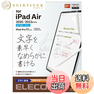 �y���������z�G���R�� iPad Pro 11 ��4/3/2/1���� (2022/2021/2020/2018�N) iPad Air ��5/4���� (2022/2020�N) �ی�t�B���� ���̂悤�ȏ����S�n �y�[�p�[�e�N�X�`�� �����p �Ȃ߂炩�^�C�v ���˖h�~ TB-A20MFLAPNS 