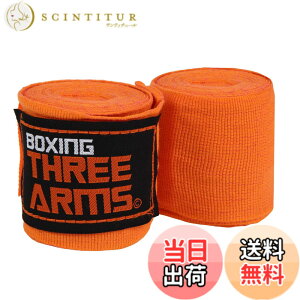 �y���������z[ THREE ARMS ] �{�N�V���O �o���e�[�W �O���[�u �q���p (2�Z�b�g / 270cm) �L�k �^�C�v �F�F�I�����W