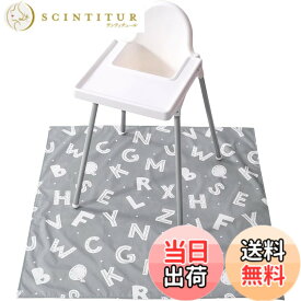 【送料無料】Winthomeお食事マット 食べこぼしマット 滑り止め 撥水加工 テーブルマット お絵かきマット 防水 丸洗いOK 色：グレー（alphabet）、サイズ：110 x 110 cm (正方形)