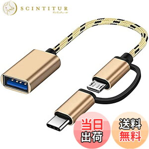 �y���������zleizhan USB OTG�P�[�u�� �A�_�v�^�[�ϊ��� �����f�[�^�]���Ή� �F�F�S�[���h�A�T�C�Y�F3.0 USB C/Micro�I�X-USB���X