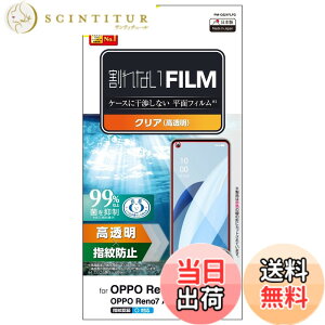�y���������z�G���R�� OPPO Reno7 A (OPG04) �t�B���� �w��h�~ �G�A�[���X �N���A �F�F����