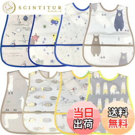 【送料無料】iWheat 食事用エプロン 防水よだれかけ ベビー 子供 スーパー ビブ ソフトスタイ 離乳食エプロン 子供食事用スタイ サイズ調整可能 汚いにくい 袖なし ポケット付き 防水 軽量 名前入 保育園用8枚 男の赤ちゃん 色：男の赤ちゃん 8枚、サイズ：45cm*28cm