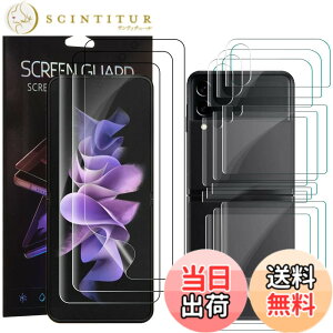 �y���������z�t���ی�t�B���� - Samsung Galaxy Z Fold 3 5G �T�C�Y�FSamsung Galaxy Z Flip 3 5G