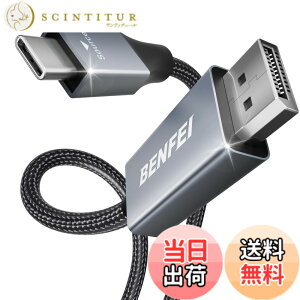 �y���������zBENFEI 1.8m USB Type C - DisplayPort �P�[�u���y8K@60Hz 4K@144Hz 2K@240Hz UHD�f���o�́z�^�C�vC to DisplayPort �ϊ��A�_�v�^ Thunderbolt 3/4 �݊� iPhone 15 Pro/Max, MacBook Pro/Air 2023, iPad Pro, i �F�F�O���[(�A