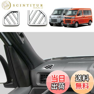 �y���������zAtrai,Hijet Cargo 22 Upper Air Outlet �F�F�V���o�[