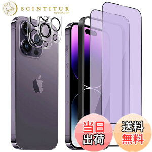 �y���������z�K���X�t�B���� iPhone 16 promax �p �u���[���C�g�J�b�g 10H ��U�h�~ �C�A�h�~ �S�ʕی� 6.9�C���` �g�ѓd�b�p �t�B���� �K�C�h�g�t�� �F�F�u���[���C�g�J�b�g-�S�ʁA�T�C�Y�FiPhone 1
