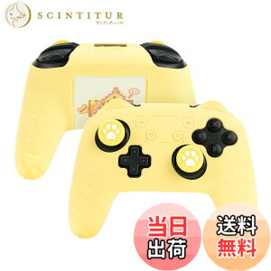 �y���������zGeekShare NS Pro�R���g���[���[ �J�o�[ �V���R���� �\�t�g �X�L���P�[�X Switch Pro �R���g���[���[�Ή� NS Pro�R���g���[���[�J�o�[�ƃV�[���t�� �ی�J�o�[ �ی�P�[�X �ϏՌ� �ȒP��