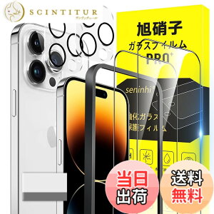 �y���������zscreenprotector �K���X�t�B���� HTRTGFSGRWGEF �w��h�~ �����K���X �����Y�ی�t�B���� �F�FiPhone 14 Pro Max�A�T�C�Y�FiPhone 14 Pro Max 2+2+1