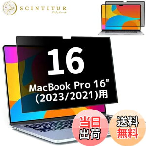 �y���������z�S���� �v���C�o�V�[�t�B���^�[ �`�����h�~�t�B���^�[ �u���[���C�g�J�b�g �p�\�R�� PC ���j�^�[ �t���ی�t�B���� ���˖h�~ ���E�� ���E�ȒP �T�C�Y�FMacBook Pro 16 �C���` (2023 / 