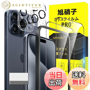 �y���������zscreenprotector �K���X�t�B���� HTRTGFSGRWGEF �w��h�~ �����K���X �����Y�ی�t�B���� �F�FHD����/�����x/�w��h�~�A�T�C�Y�FiPhone 15 Pro Max 2+2+1