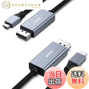 �y���������zBENFEI 1.8m USB Type C - DisplayPort �P�[�u���y8K@60Hz 4K@144Hz 2K@240Hz UHD�f���o�́z�^�C�vC to DisplayPort �ϊ��A�_�v�^ Thunderbolt 3/4 �݊� iPhone 15 Pro/Max, MacBook Pro/Air 2023, iPad Pro, �F�F�O���[(�A��