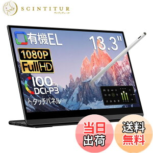 �y���������z���o�C�����j�^�[ EHOMEWEI �L�@EL �^�b�`�p�l�� 13.3�C���` FHD 1920x1080 �^�b�`�y���Ή� �yWindows/MacOS�z�Ή� ���� �y���^�u 100% DCI-P3 ���^ 4mm �Q�[�~���O �u���[���C�g�J�b�g �ی�t�B