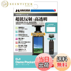 �y���������z�n�N�o HAKUBA �f�W�^���J�����t���ی�t�B����III DJI Osmo �V���[�Y �t���K�[�h ��ʕی� �S�������ߗ�95.6% ���{�� �F�F���F