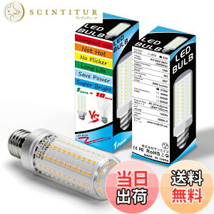 �y���������z2�� LED�d�� E26���� 150w-200w LED�R�[�����C�g �F�F2700k�d���F�A�T�C�Y�F15w�i150w�`�����j
