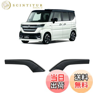 �y���������zTADOKAPATU �X�Y�L �V�^ �X�y�[�V�A �X�y�[�V�A �J�X�^�� MK54S MK94S ��p �t�H�O�����v �K�[�j�b�V�� �t�����g�t�H�O�K�[�j�b�V�� �t�����g�����v�J�o�[ �t�����g�R�[�i�[�����v �t