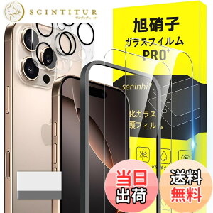 �y���������zscreenprotector �K���X�t�B���� HTRTGFSGRWGEF �w��h�~ �����K���X �����Y�ی�t�B���� �F�FHD����/�����x/�w��h�~�A�T�C�Y�FiPhone 16 Pro Max 2+2+1