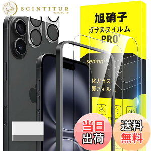 �y���������zscreenprotector �K���X�t�B���� HTRTGFSGRWGEF �w��h�~ �����K���X �����Y�ی�t�B���� �F�FHD����/�����x/�w��h�~�A�T�C�Y�FiPhone 16 Plus 2+2+1