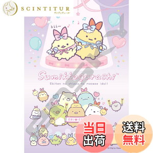 �y���������z�G���X�J�C(ENSKY) �W�O�\�[�p�Y���V���[�Y JIGSAW PUZZLE ���݂��R���炵 �F�F�V�g�Ȃ��тĂ�A�C�h�� �p�[�v���A�T�C�Y�F�y�����T�C�Y�z260x380mm