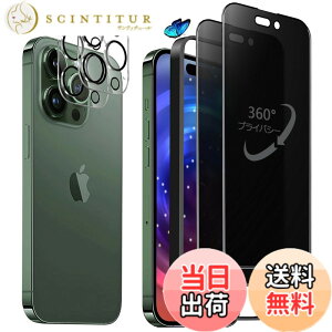 �y���������z�����K���X�t�B���� iPhone 13 promax �p �`�����h�~ 9H ��U�h�~ �C�A�h�~ �S�ʕی� �K�C�h�g�t�� 6.7�C���` �g�ѓd�b�p �t�B���� �F�F360°�`�����h�~�A�T�C�Y�FiPhone 14Pro