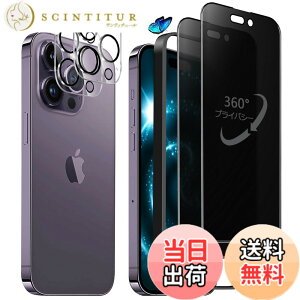 �y���������z�����K���X�t�B���� iPhone 13 promax �p �`�����h�~ 9H ��U�h�~ �C�A�h�~ �S�ʕی� �K�C�h�g�t�� 6.7�C���` �g�ѓd�b�p �t�B���� �F�F360°�`�����h�~�A�T�C�Y�FiPhone 14Pro max