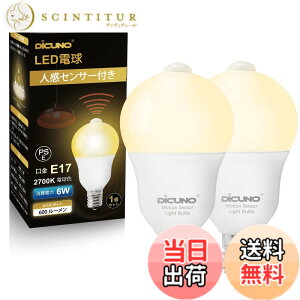�y���������zDiCUNO LED�d�� E17���� �l���Z���T�[ 60�`���� 6W 600lm ���ÃZ���T�[�t�� �����Y��h�~ �ԊO���Z���T�[ �����_�� ���P�x AC100V �ȃG�l �������Ή� PSE�F�؍ς� �F�F�d���F�A�T�C�Y�F