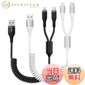 �y���������zBioonis 2in1�[�d�P�[�u�� �R�C����USB lightning�P�[�u��+type-c�P�[�u��0.4m����1.2M�܂Ŏ��R�L�k 1�{2�҃J�[�� ���C�g�j���O iPhone�p�ԃP�[�u�� �A�C�t�H��16/15�[�d�P�[�u�� �}���`Andriod 