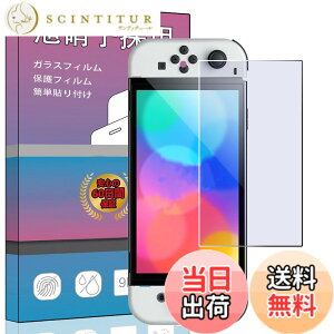 �y���������z�K���X�t�B���� �����K���X �t�� �K���X �����^ �ی�t�B���� ���{���Ɏq�f�� PCduoduo �F�Fswitch 2�� �u���[���C�g�J�b�g�A�T�C�Y�Fswitch 2�� �u���[���C�g�J�b�g